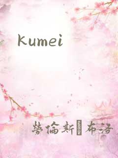 kumei