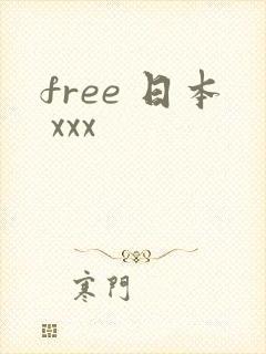 free 日本 xxx