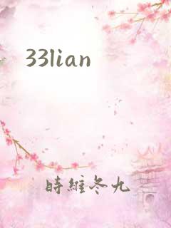 33lian