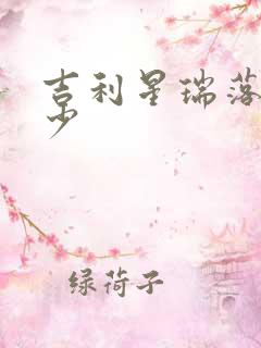 吉利星瑞落地多少