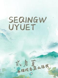SEQINGWUYUET