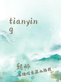 tianying