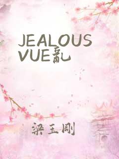JEALOUSVUE乱