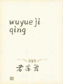 wuyuejiqing