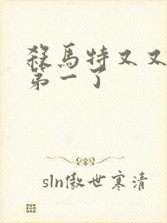 杀马特又又又考第一了