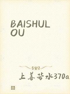 BAISHULOU