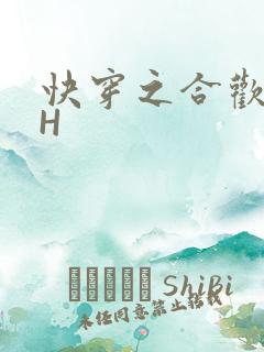 快穿之合欢欲女H