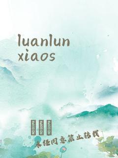 luanlunxiaos