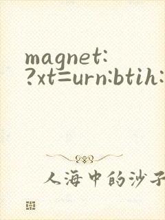 magnet:?xt=urn:btih:筱田