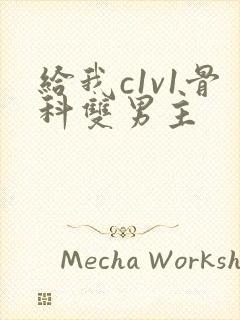 给我c1v1骨科双男主