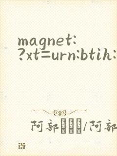 magnet:?xt=urn:btih: 大桥久末