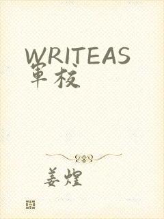 WRITEAS军校
