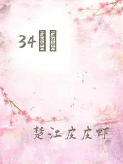34С˵