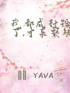 我都成封号斗罗了,才来系统?在线