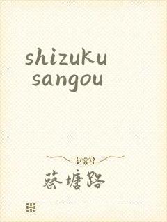 shizuku sangou