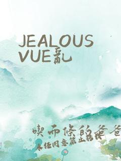 JEALOUSVUE乱