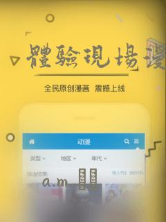 体验现场漫画：结局+番外