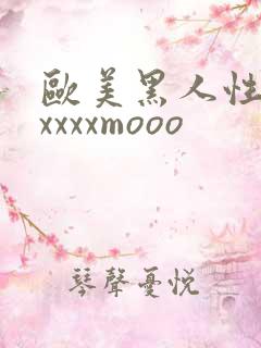 欧美黑人性猛交xxxxmooo