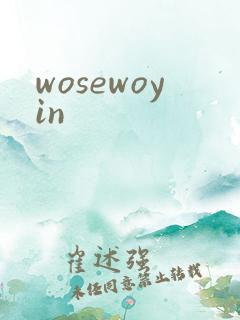 wosewoyin