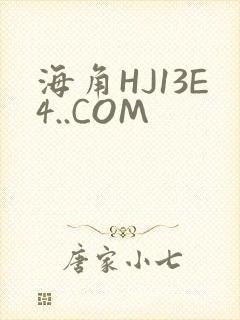 海角HJ13E4..COM