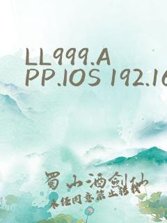 LL999.APP.IOS 192.168.0.1
