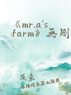 《mr.a'sfarm》无删减漫画下拉式.