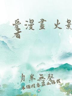 爱漫画 火影忍者