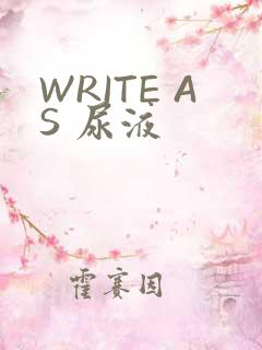 WRITE AS 尿液