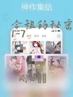 合租的秘密规则1-7