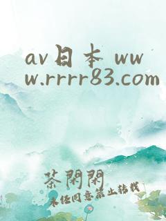 av日本 www.rrrr83.com