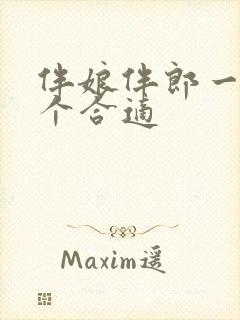 伴娘伴郎一般几个合适