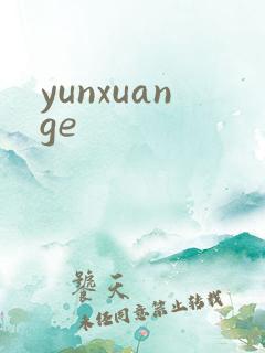 yunxuange