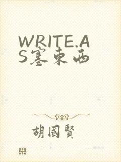 WRITE.AS塞东西