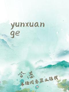 yunxuange