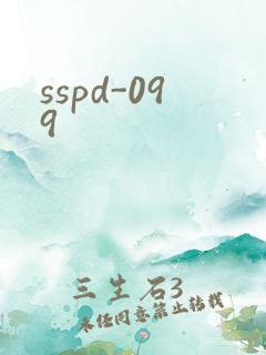 sspd-099