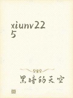 xiunv225