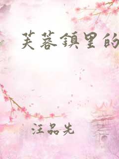 芙蓉镇里的性史