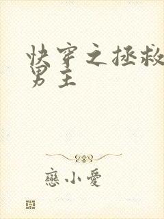 快穿之拯救暗黑男主