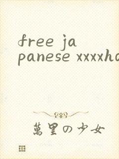 free japanese xxxxhd