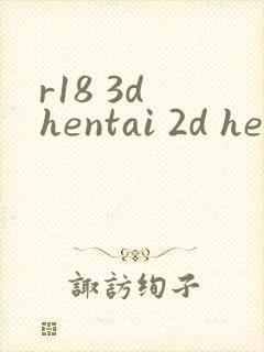 r18 3d hentai 2d hentai