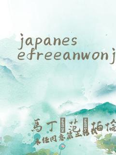 japanesefreeanwonjsexhd