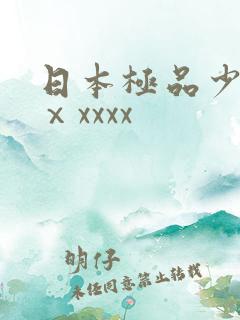 日本极品少妇xⅹxxxx