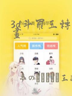 六代火影怎么死的免费阅读