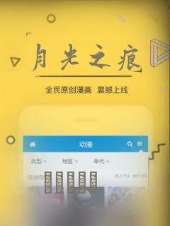 月光之痕：结局+番外