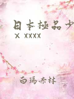 日本极品少妇xⅹxxxx