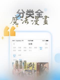 魔法漫画：结局+番外