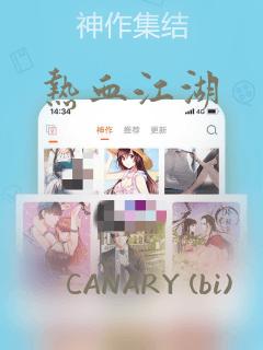 热血江湖：结局+番外