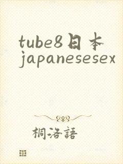 tube8日本japanesesex