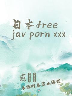 日本free jav porn xxx