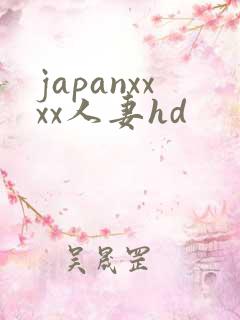 japanxxxx人妻hd